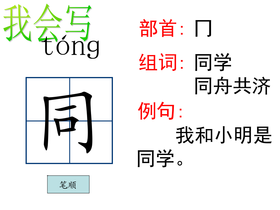 一年级下册语文课件-12 失物招领｜人教新课标 (共23张PPT).ppt_第2页