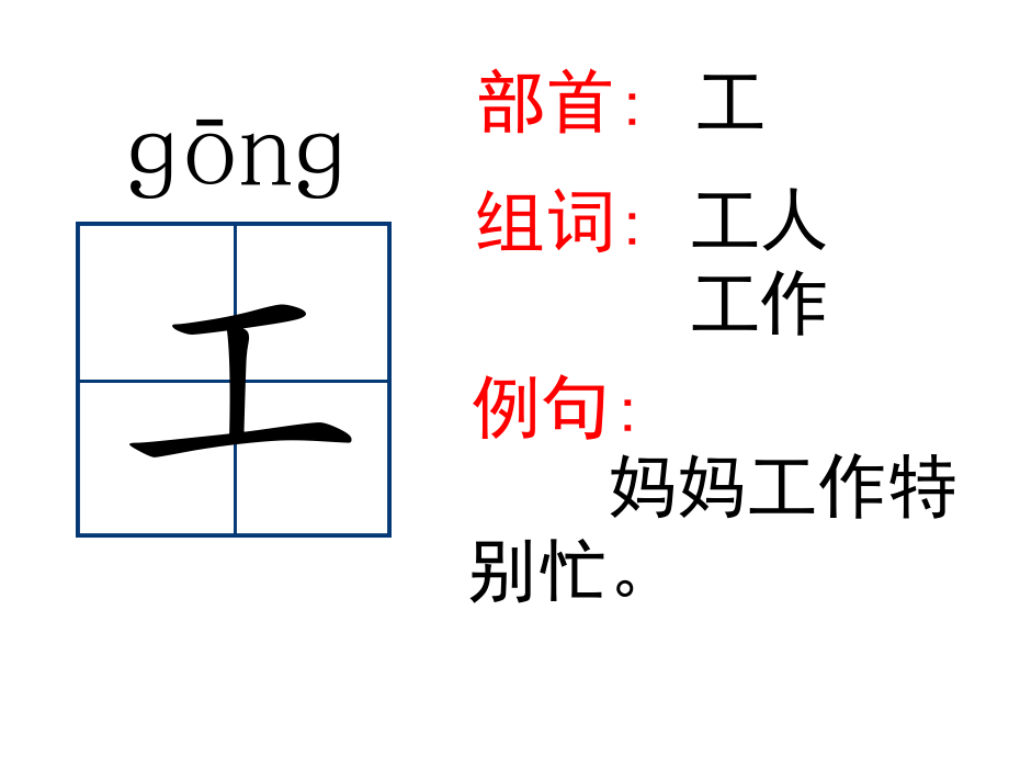 一年级下册语文课件-12 失物招领｜人教新课标 (共23张PPT).ppt_第3页