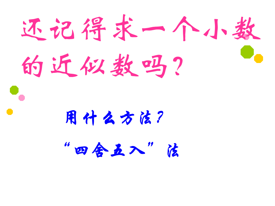 人民币兑换 (10).ppt_第3页