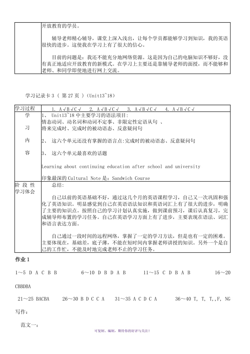 电大开放英语3形成性考核册答案ZJWord版.doc_第2页