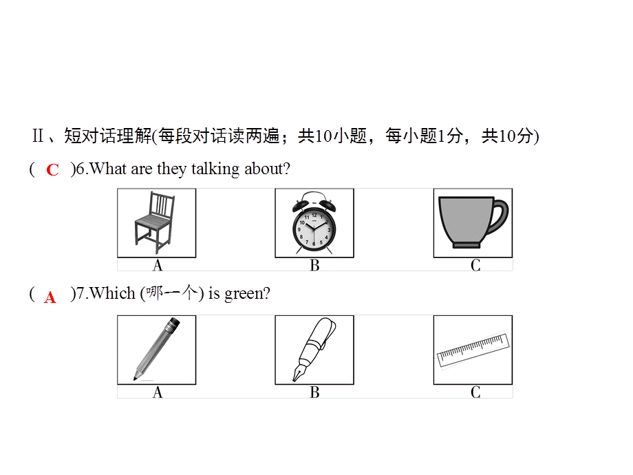 2018年秋七年级英语上册人教版习题课件：第二套综合测试题(Unit 1)(共34张PPT).ppt_第2页