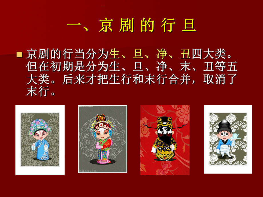 ☆这一封书信来得巧.ppt_第3页