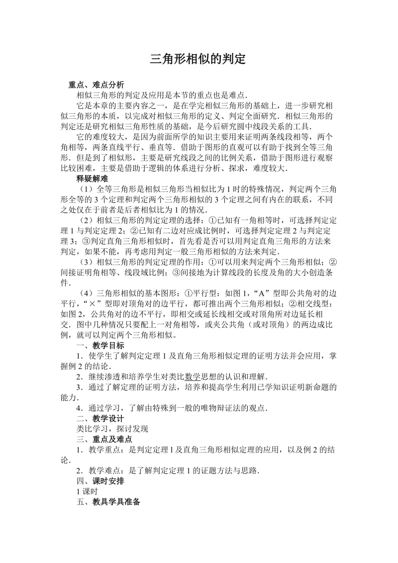 李坤Word文档(2).doc_第1页