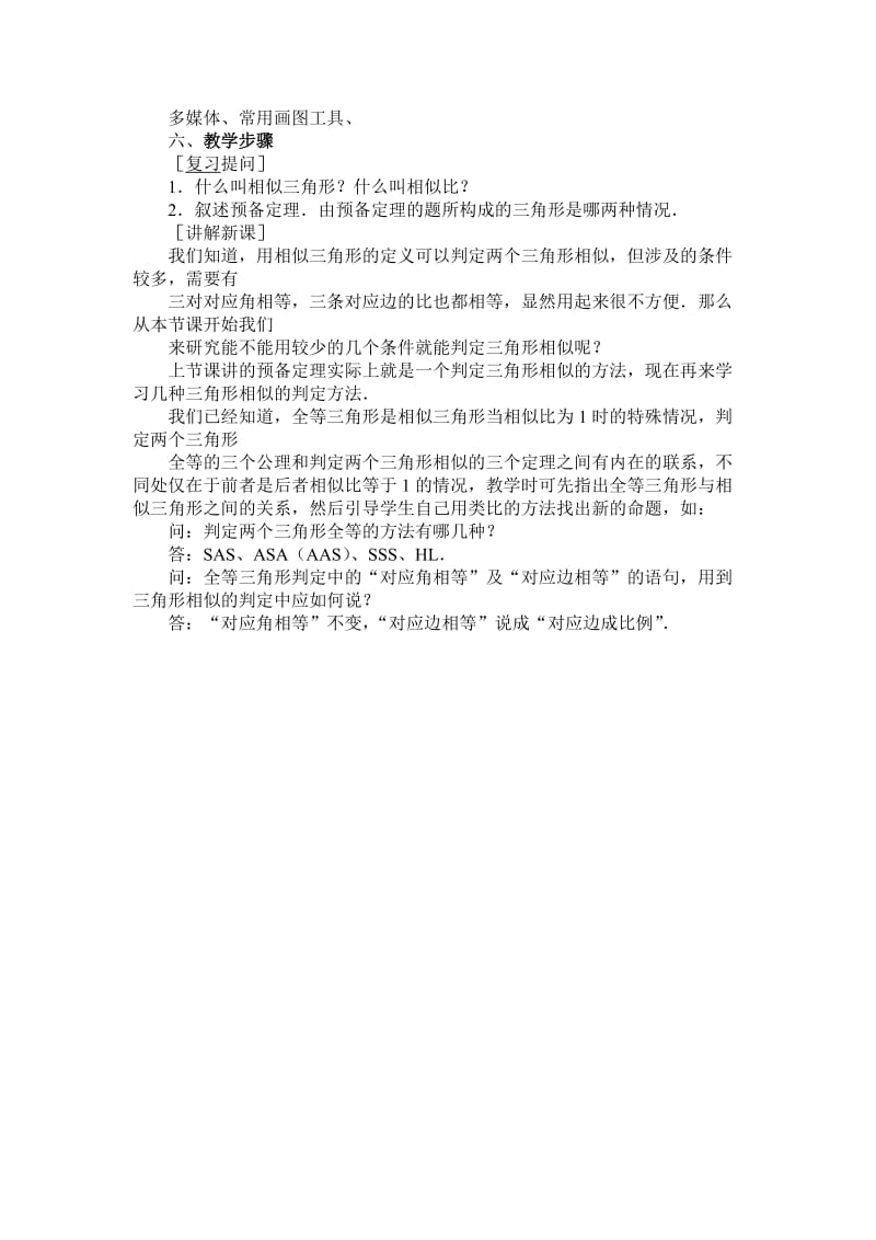 李坤Word文档(2).doc_第2页