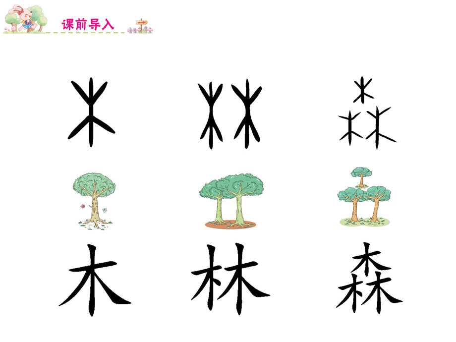 和大人一起读：小熊住山洞 (6).ppt_第2页