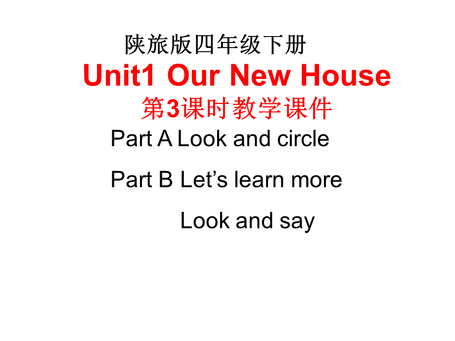 Unit1_Our_New_House第3课时教学课件.ppt_第1页