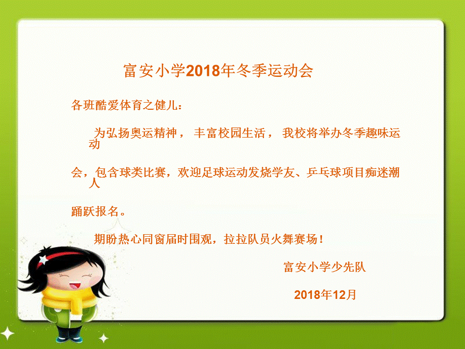 5.图画文章 (3).ppt_第1页