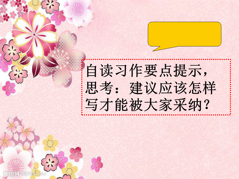 习作1 (8).ppt_第3页