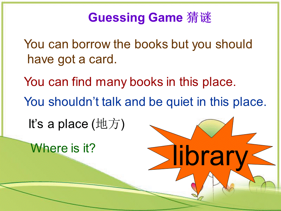 Unit4Don'ttalkhere. (2).ppt_第2页