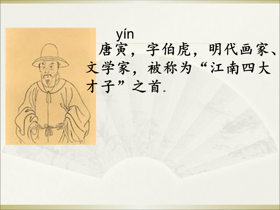 一年级下册语文课件－阅读八《画鸡》｜教科版 (共15张PPT).ppt_第3页