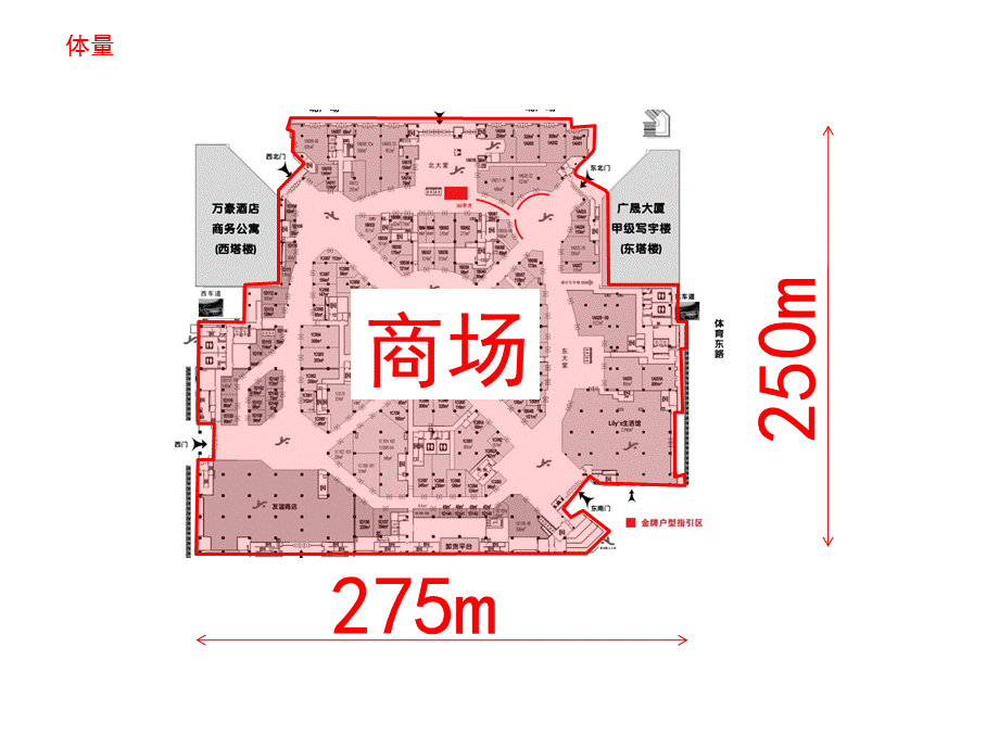 广州正佳广场平面图.ppt_第3页