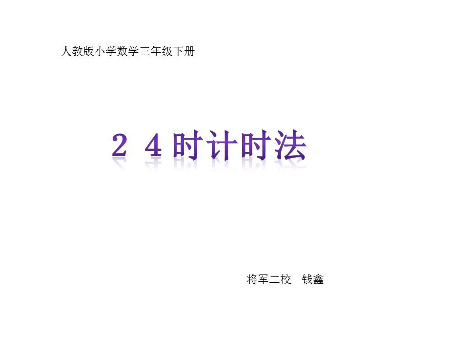 十进制计数法 (2).pptx_第1页