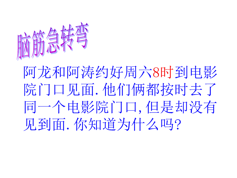 十进制计数法 (2).pptx_第2页