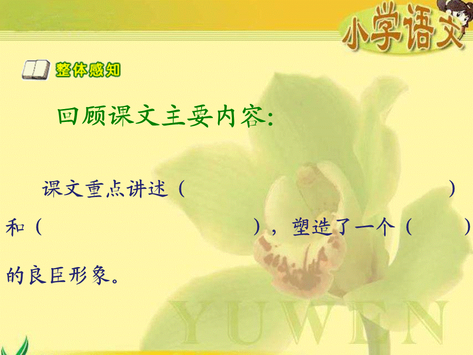 6商鞅南门立木 (10).ppt_第2页