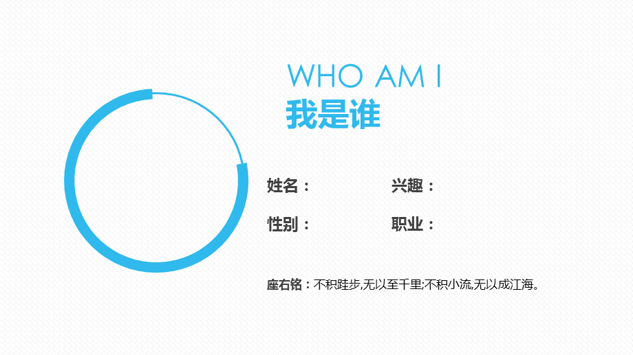 护士职业生涯规划 (2).ppt_第2页