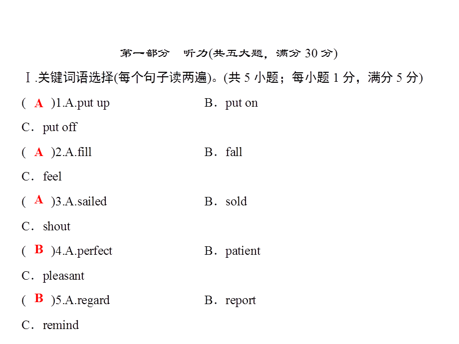 2018年秋人教版英语九年级上册（安徽专版）习题课件：第十二套综合测试题(期末)(共53张PPT).ppt_第2页