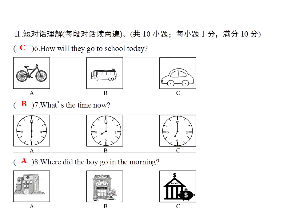 2018年秋人教版英语九年级上册（安徽专版）习题课件：第十二套综合测试题(期末)(共53张PPT).ppt_第3页