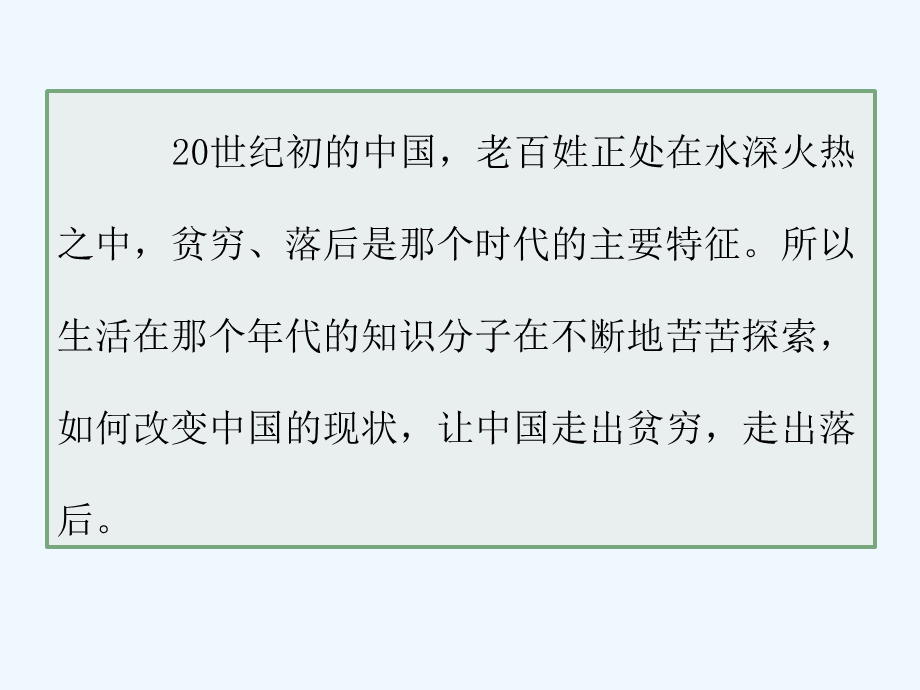 语文人教版六年级下册《十六年前的回忆》（第一课时）.pptx_第1页