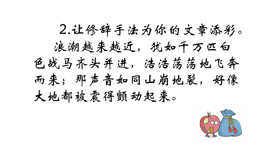 习作 (2).pptx_第3页