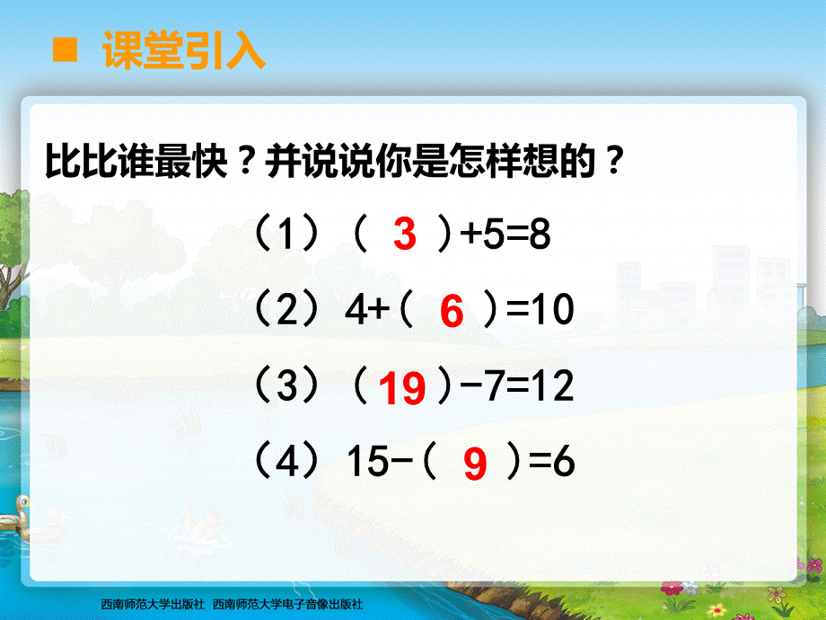 乘除法的关系 (9).ppt_第2页