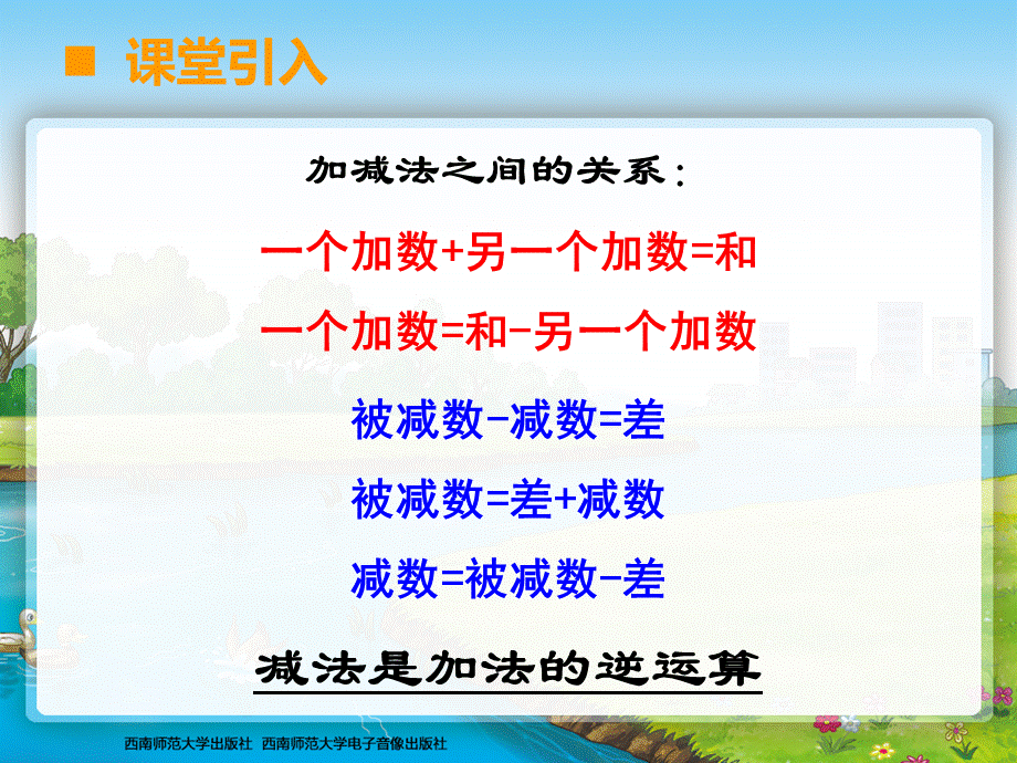 乘除法的关系 (9).ppt_第3页