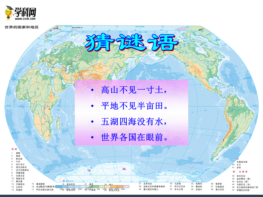 1.2我们怎样学地理课件1.ppt_第2页