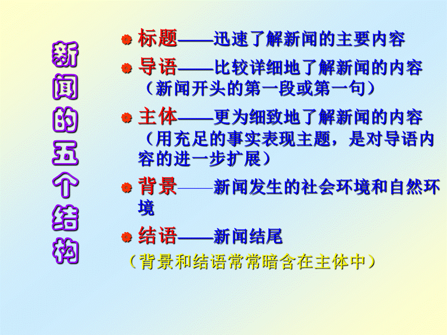 人民解放军百万大军横渡长江 (10).ppt_第3页