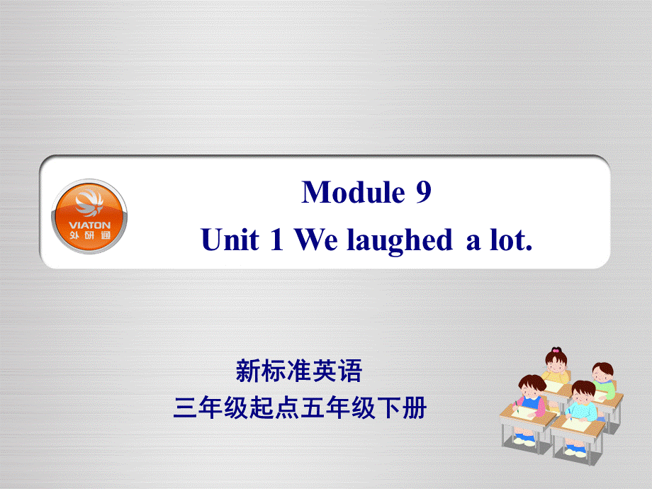 Unit1Welaughedalot. (7).ppt_第1页