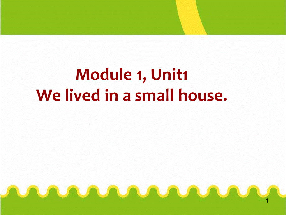 Unit1Welivedinasmallhouse. (4).ppt_第1页