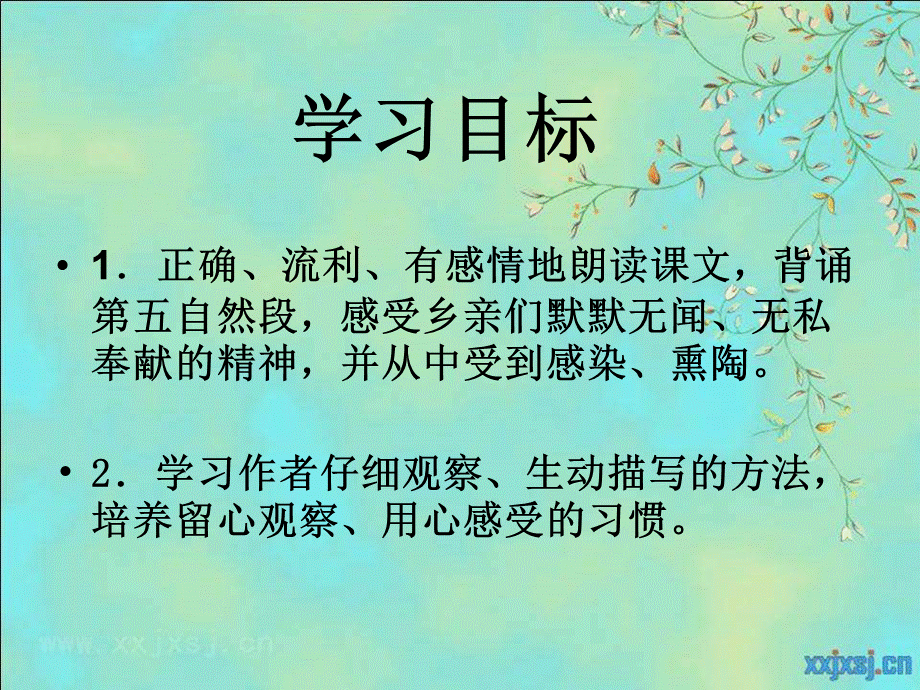 搭石 (5).ppt_第2页