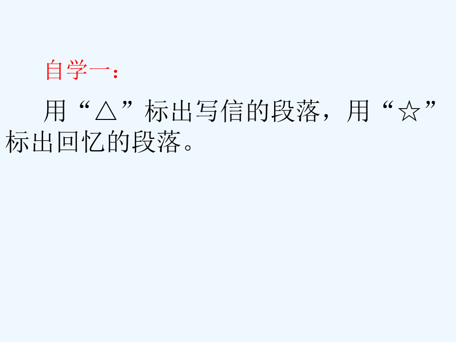 语文人教版六年级下册15凡卡.pptx.ppt_第2页