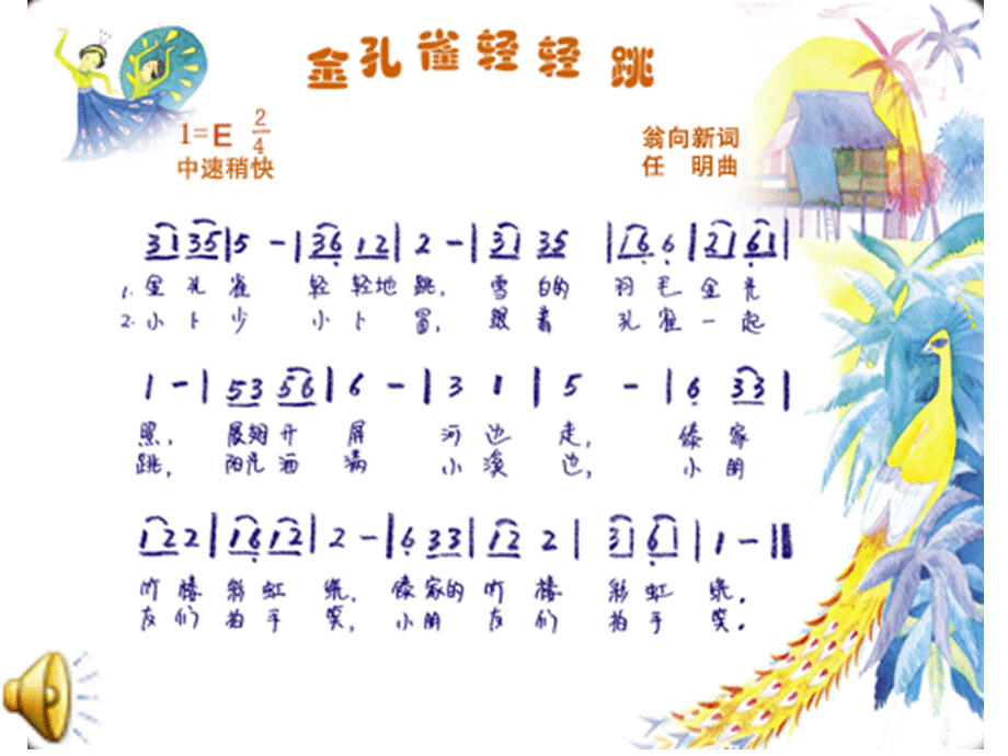 小节小节线终止线.ppt_第3页