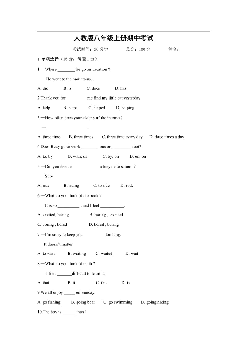 2013-2014第一学期人教版八年级上册英语期中测试卷.doc_第1页