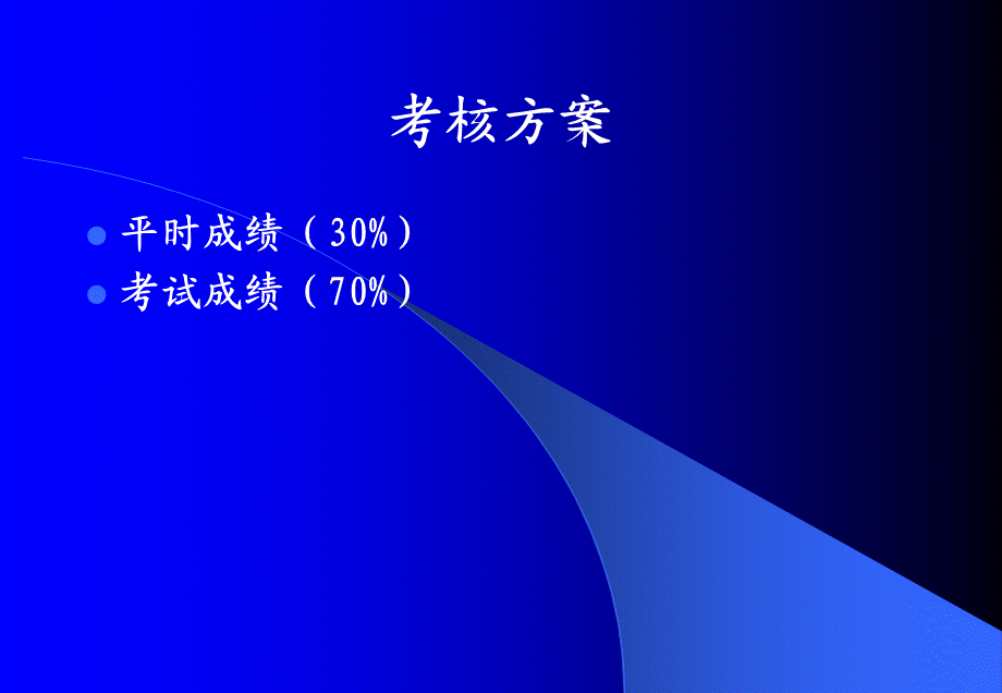 故障诊断项目一.ppt_第2页