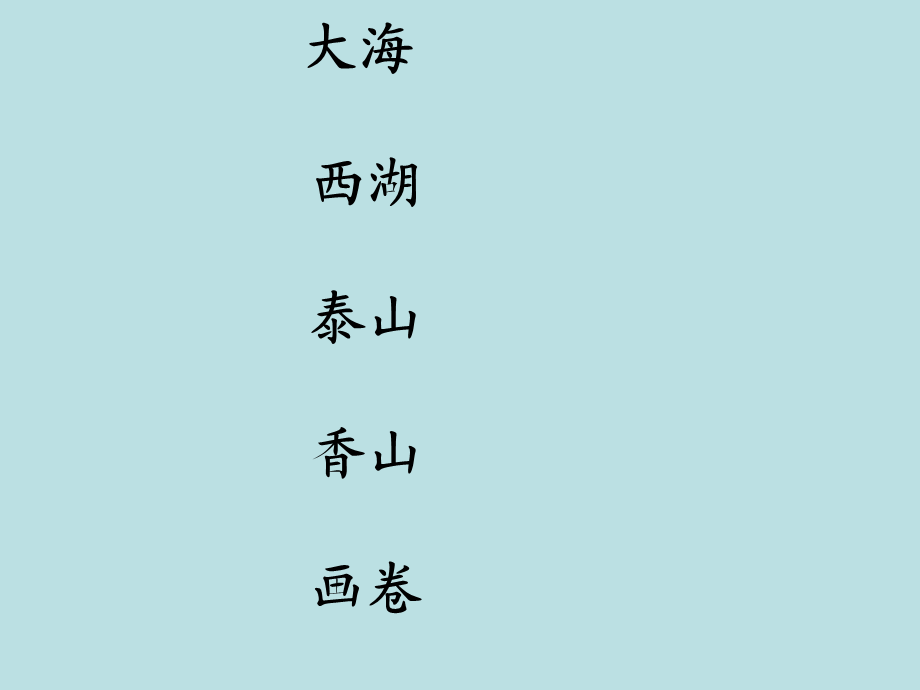 桂林山水 (12).ppt_第3页