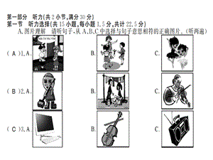 2018年秋九年级人教版英语习题课件：unit 8 文化水平测试卷 .ppt