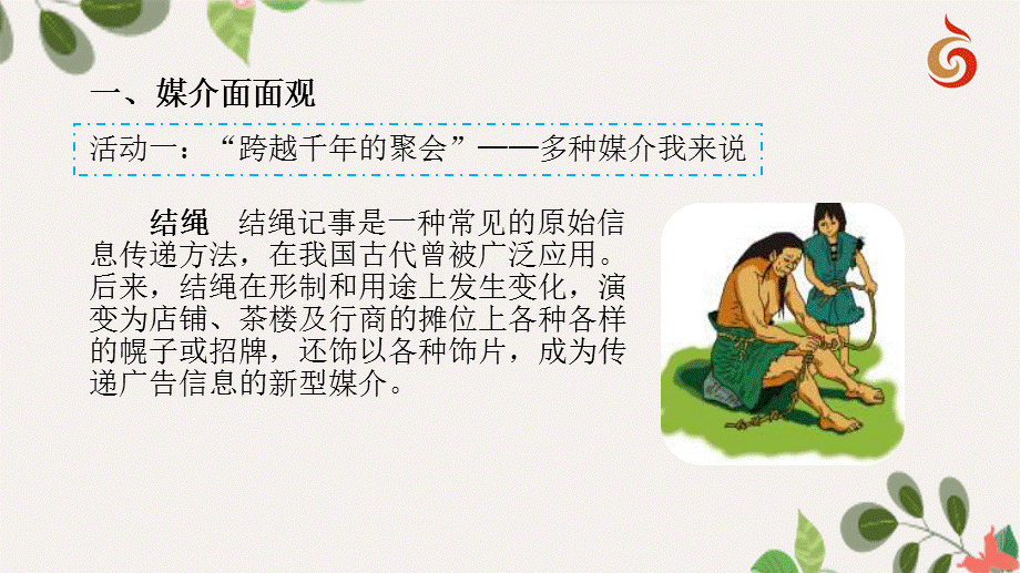 提高媒介素养 (2).ppt_第3页