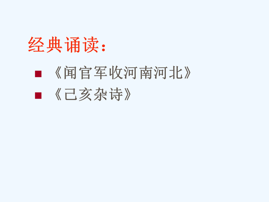 语文人教版六年级下册3.中华第一龙.ppt_第1页