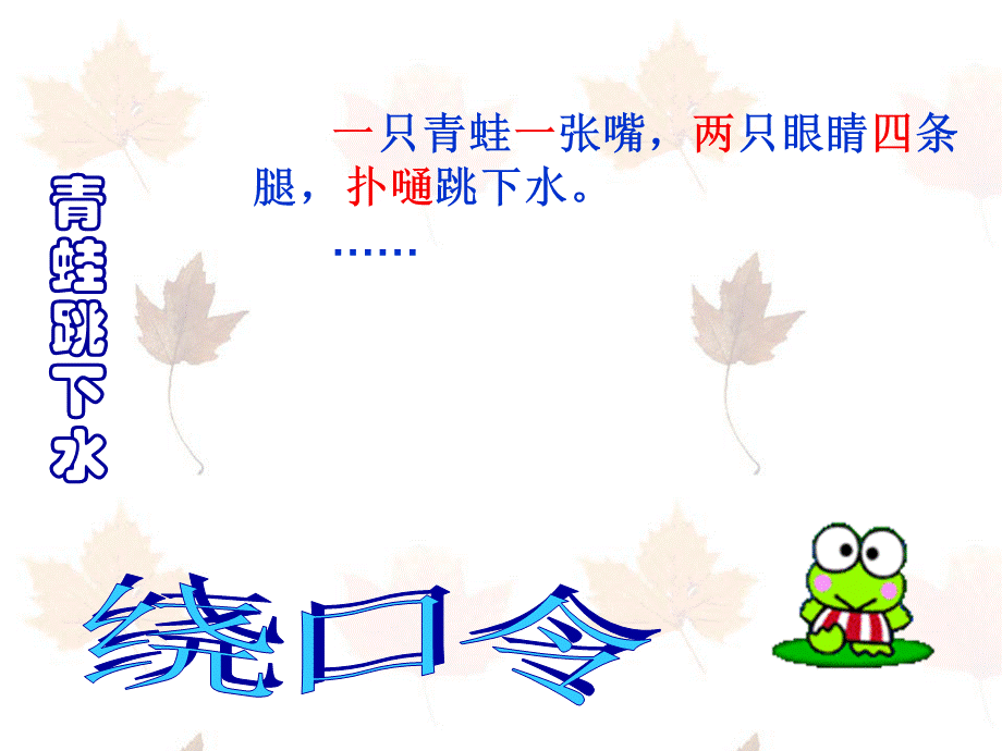 注意力训练课件..ppt_第2页