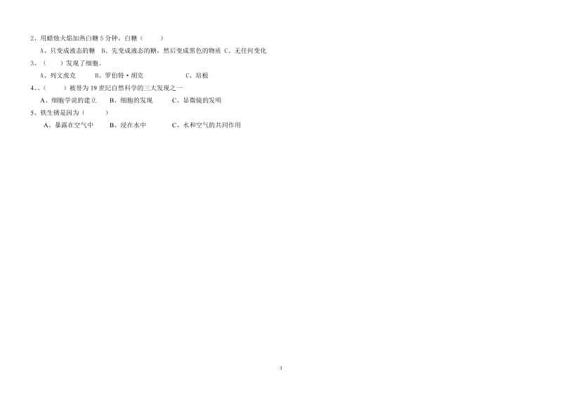 2014-2015学年六年级下册数学期中抽测卷.doc_第3页