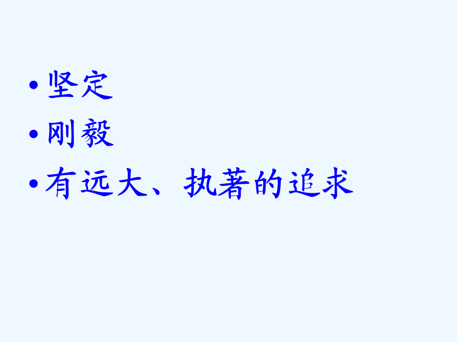 语文人教版六年级下册18跨越百年的美丽 (2).ppt_第3页