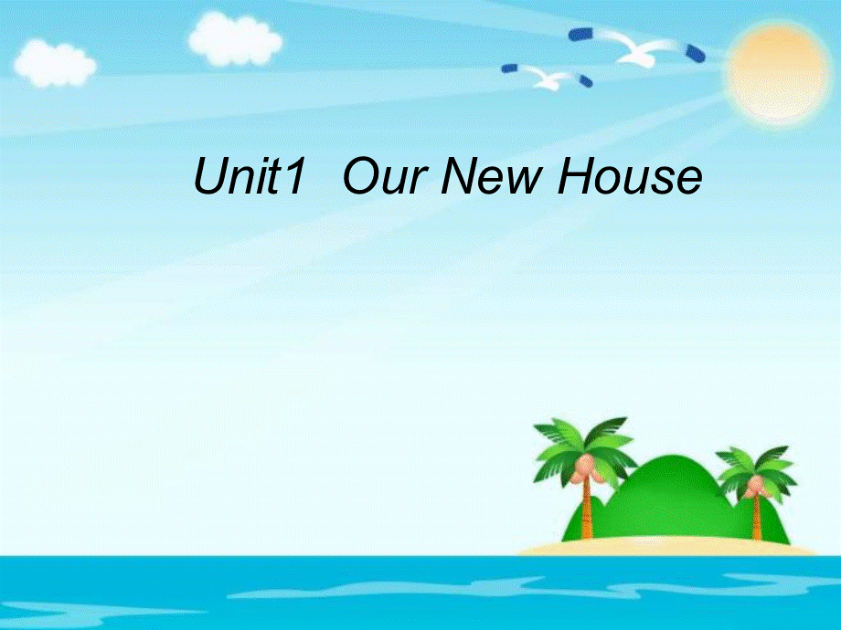 四年级下册英语课件-Unit1OurNewHousepartc｜陕旅版 (共16张PPT).ppt_第1页