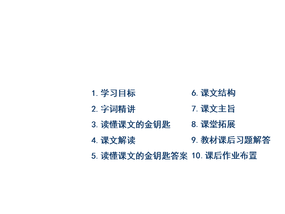 一年级下册语文课件－15.南极的主人｜苏教版（2016） (共17张PPT).ppt_第2页