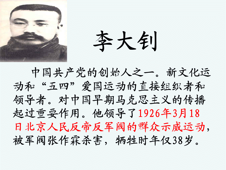 语文人教版六年级下册16年前的回忆 (2).ppt_第3页