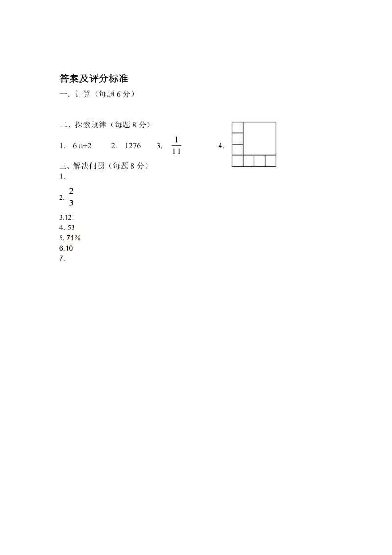 2013迎新春 (2).doc_第3页