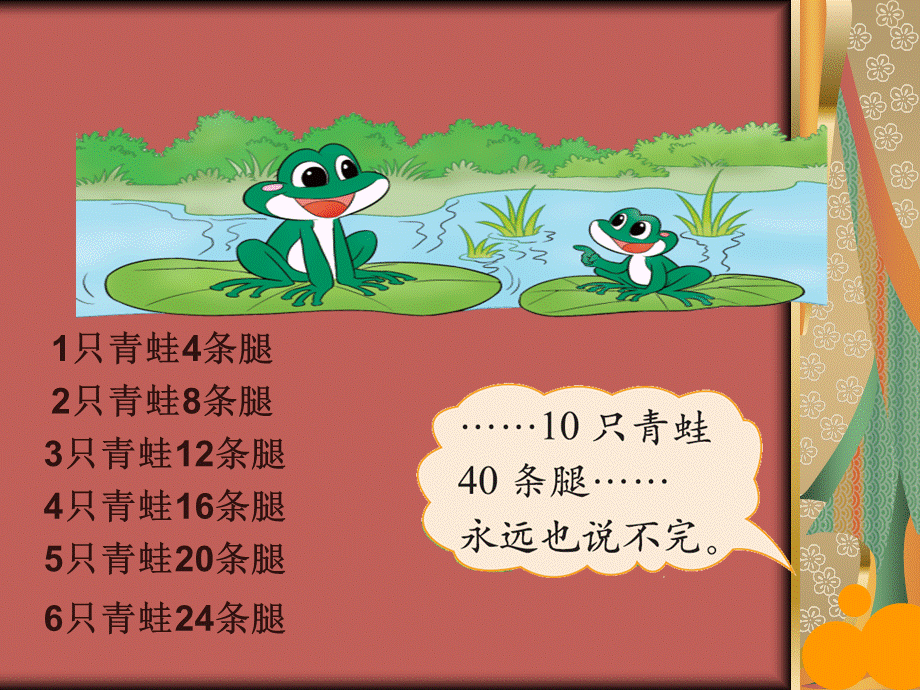 方程 (9).ppt_第2页