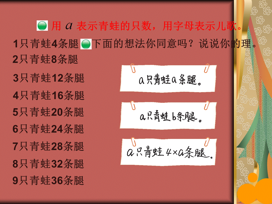 方程 (9).ppt_第3页