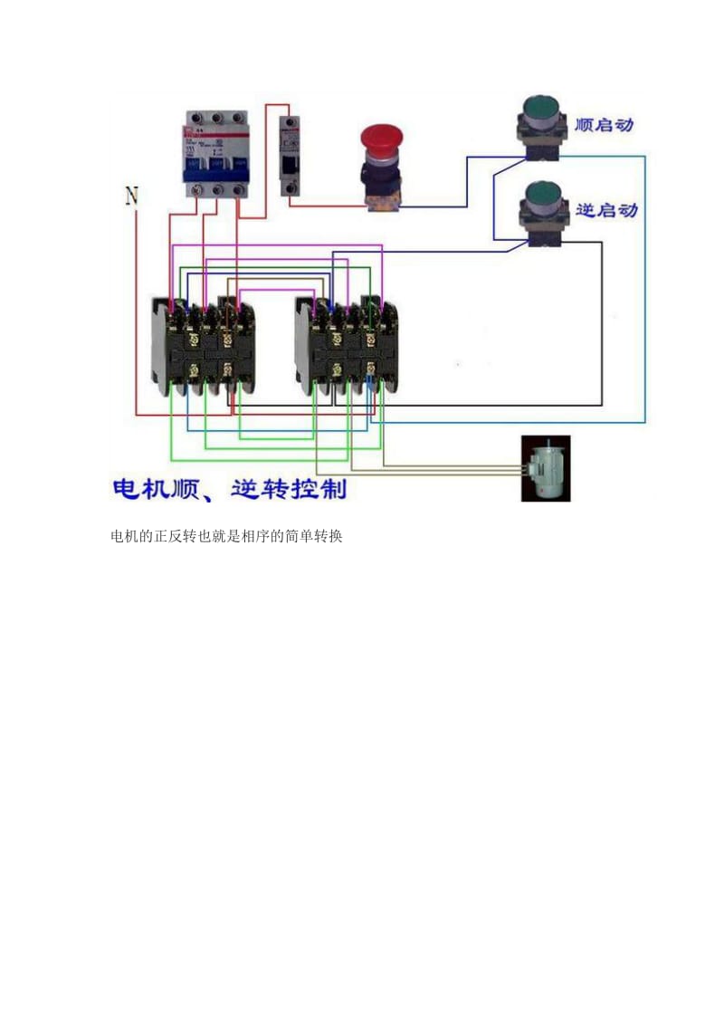 多种电路符号 开关 插座的接线方法.doc_第3页