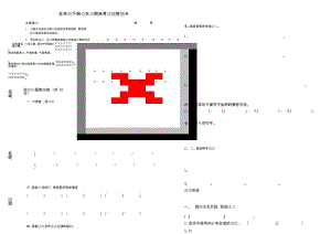 五年级语文期末测试答题卡.doc