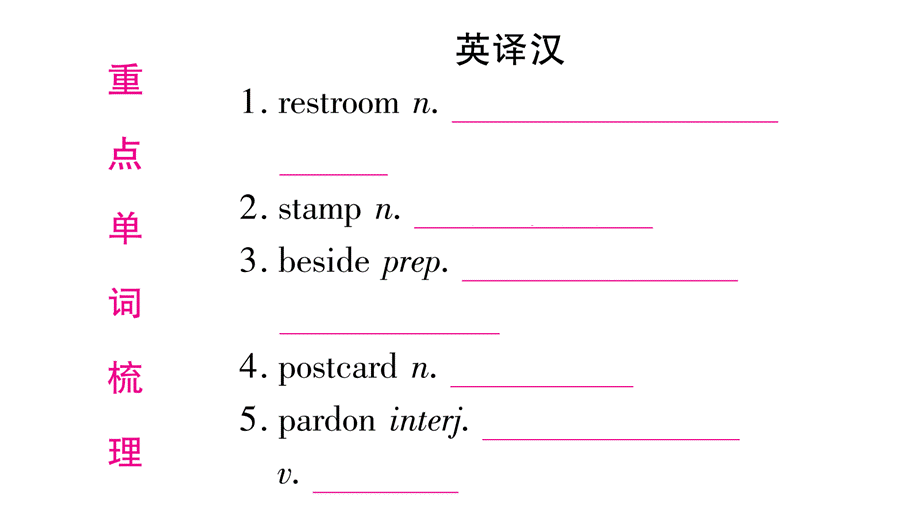 2019届中考英语宁夏专用教材系统复习课件：考点精讲17 (共77张PPT).ppt_第2页